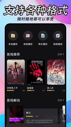 懂得影视大全app高清版