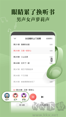 阅友小说app