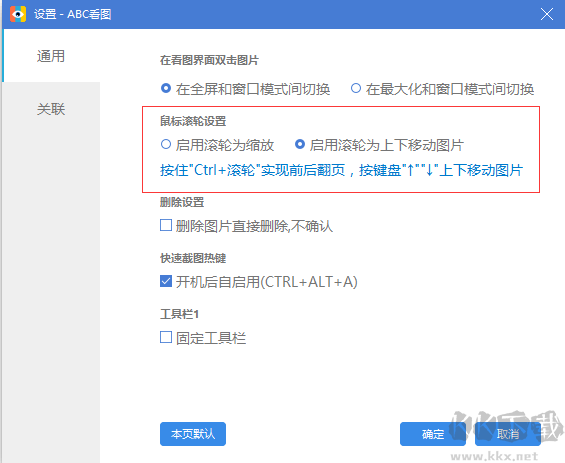 abc看图软件最新版