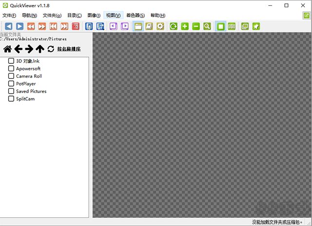 QuickViewer(图片浏览器)