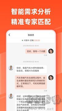 汽车大师官网版