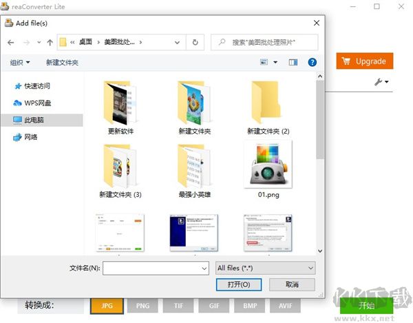 ReaConverter Lite(图片转换软件)