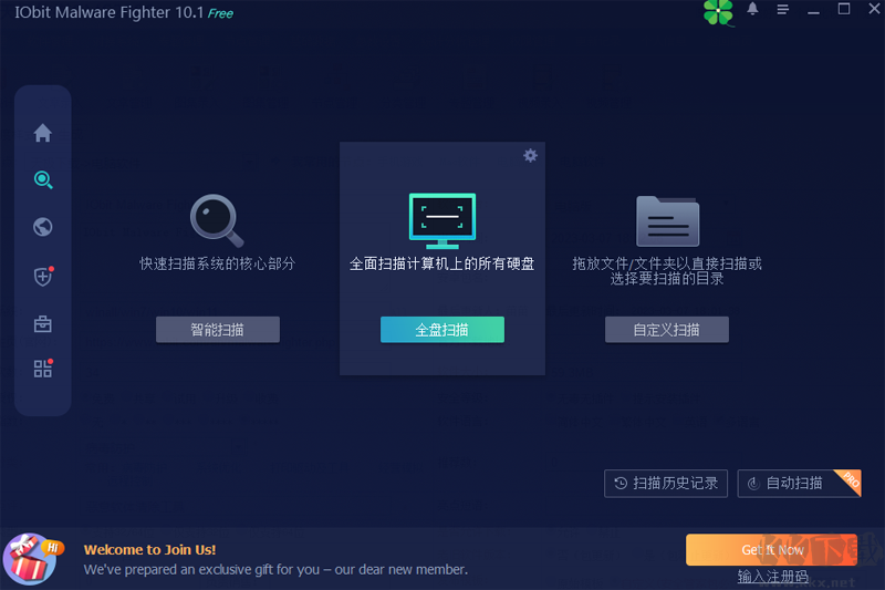 IObit Malware Fighter(间谍软件清除工具)