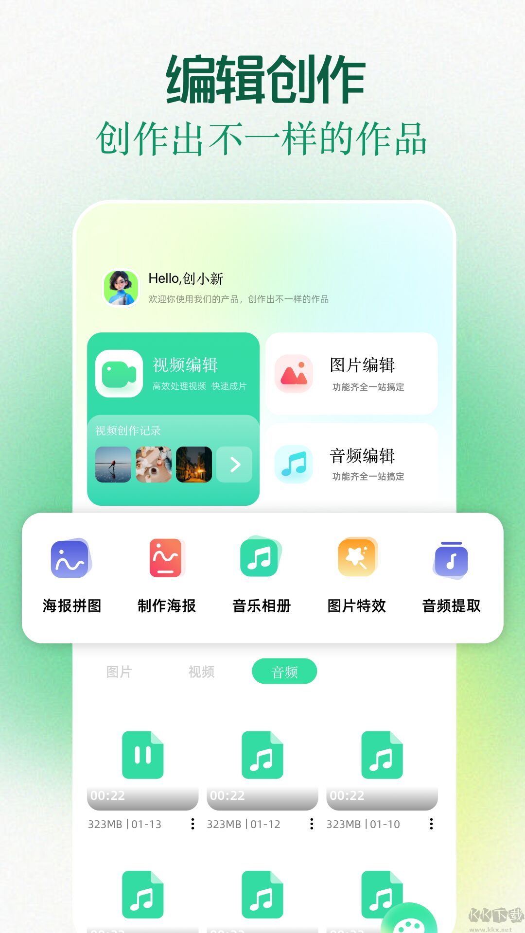 clashapp高级版