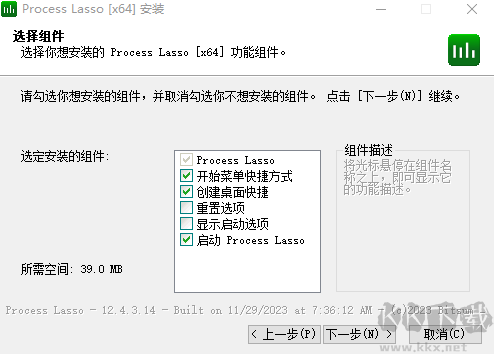 Process Lasso(进程优化工具)