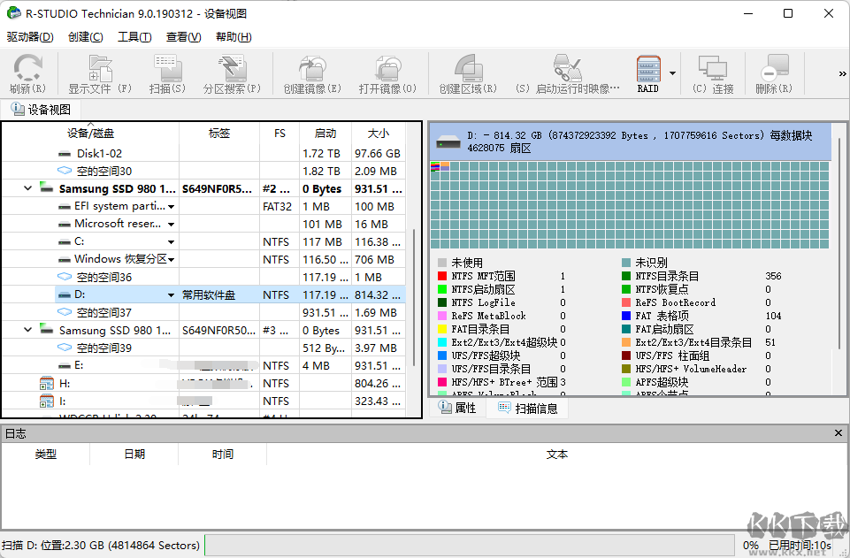 R-Studio(数据恢复软件)