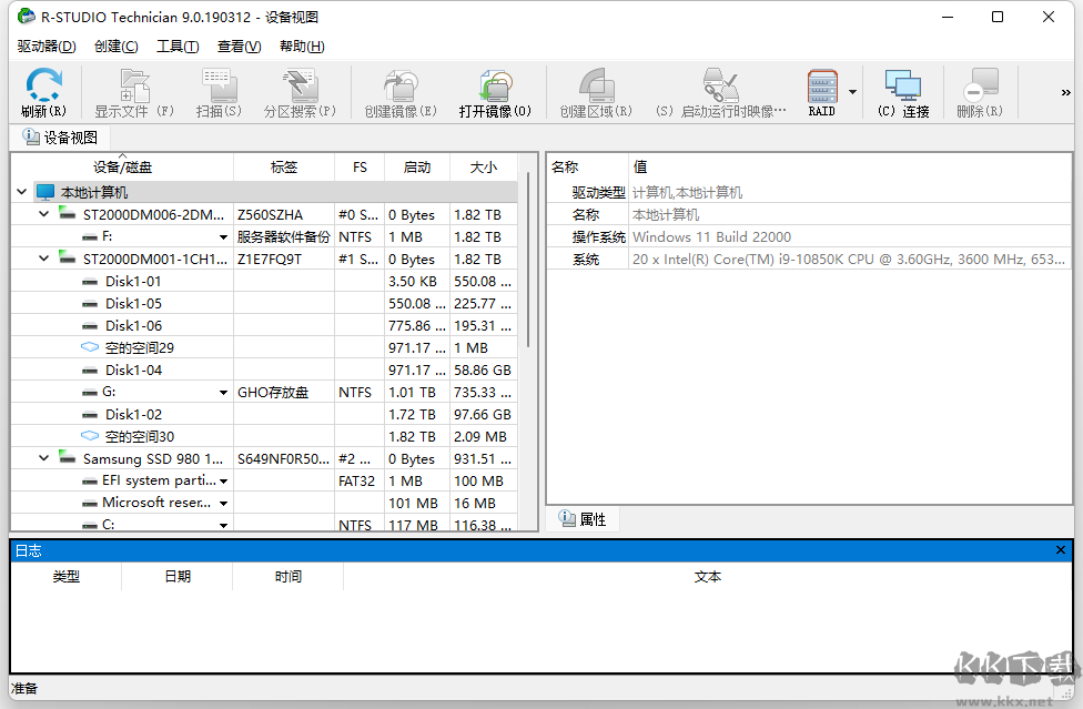 R-Studio(数据恢复软件)