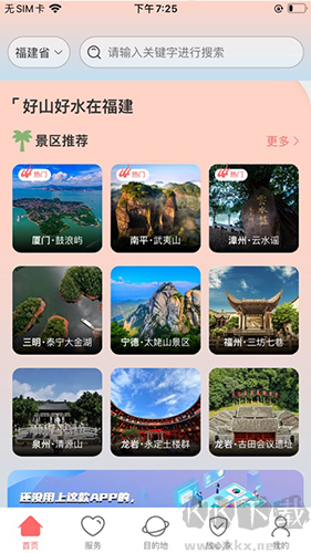 一部手机全福游app