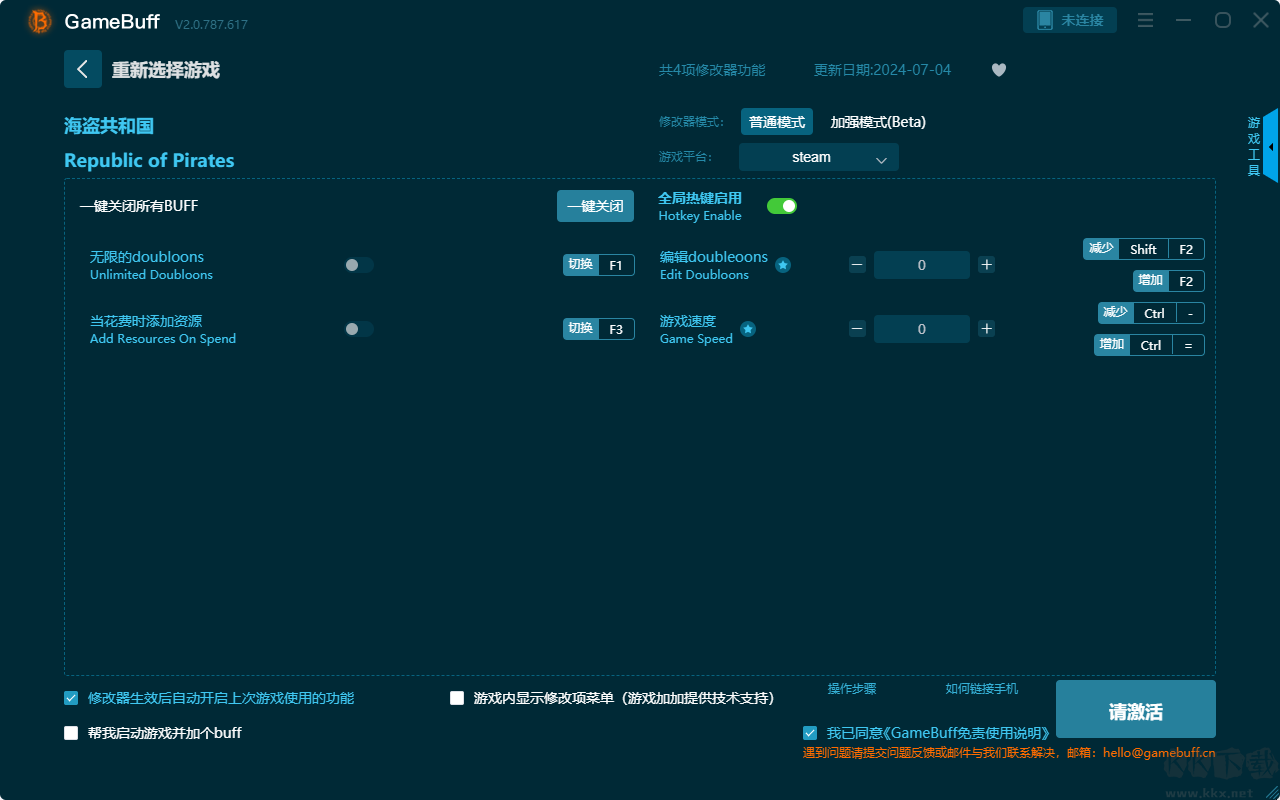 海盗共和国四项修改器电脑版