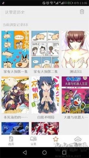 泡泡漫画app破解版