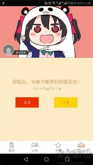 泡泡漫画app破解版