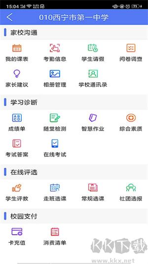 博乐学家长版app