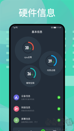 图吧工具箱APP