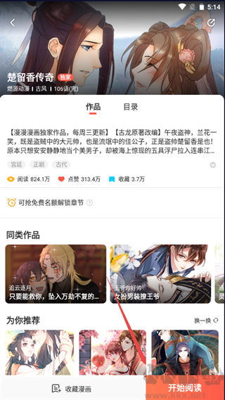 啵乐漫画app官方版常见问题1