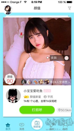 尖叫app标准版 v5.6.0免费版截图2