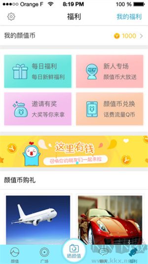 尖叫app标准版 v5.6.0免费版截图1