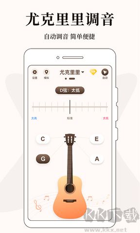 专业调音器免费版app