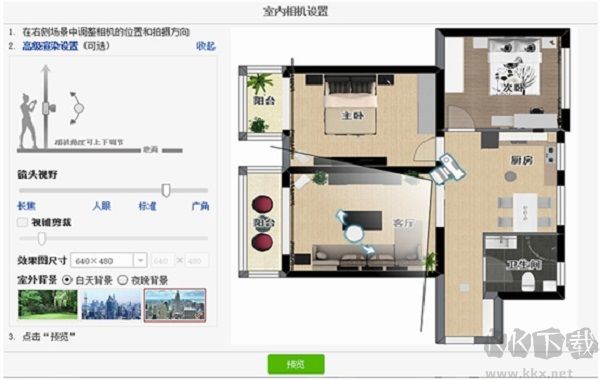 MyHome3D(家装设计软件)