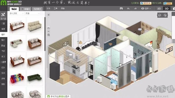 MyHome3D(家装设计软件)