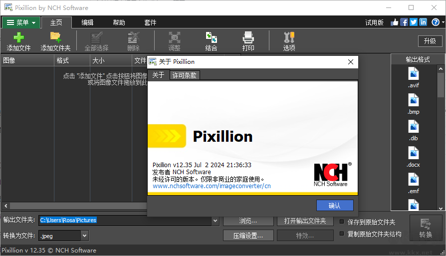 Pixillion中文版