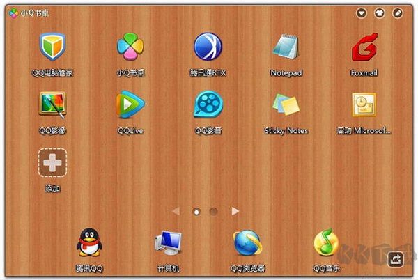 小Q书桌官方版