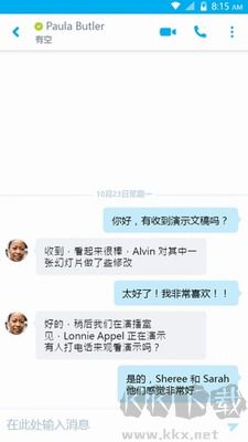 skype(社交聊天软件)