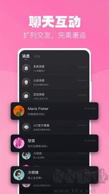 小c语音APP