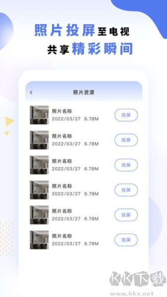 手机电视无线投屏全能王App