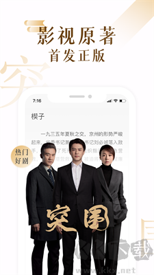 17K小说APP