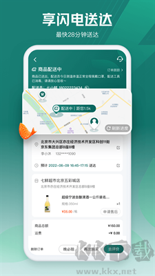 七鲜生鲜超市 v4.7.6安卓版截图1