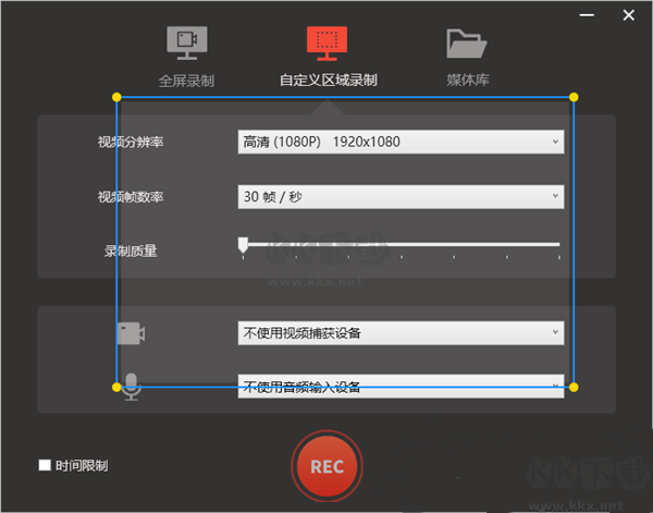 录屏君绿色版