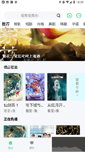 成全影视大全app破解版