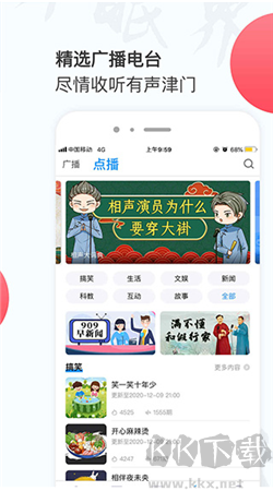 万视达tv版app