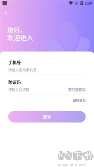 爱玩酱app升级版