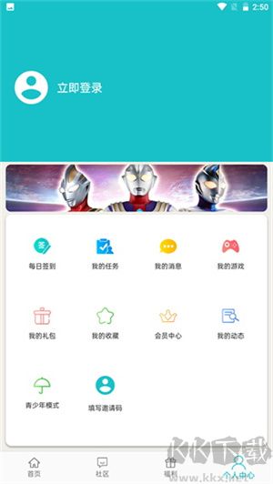 乐社区app完整版