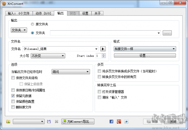 XnConvert(图片格式批量转换工具)