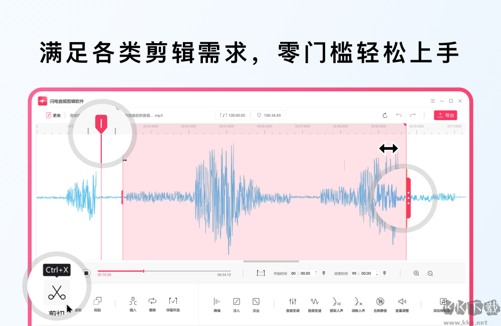 电音频剪辑软件正版