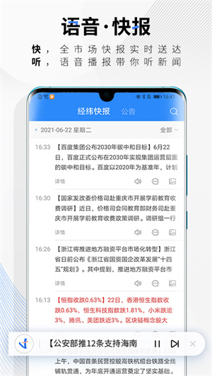 中新经纬app标准版