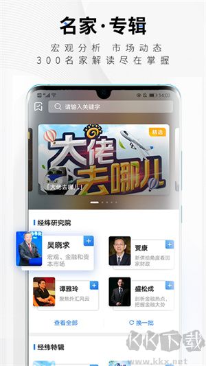 中新经纬app标准版