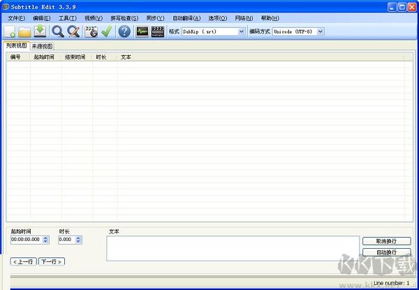 Subtitle Edit官方正版