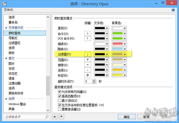 Directory Opus(资源管理器)