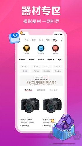 图虫app v7.57.1安卓版截图1