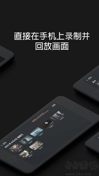 Monitor+客户端 v1.4.3截图2