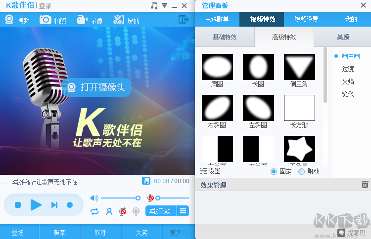 呱呱K歌伴侣电脑版