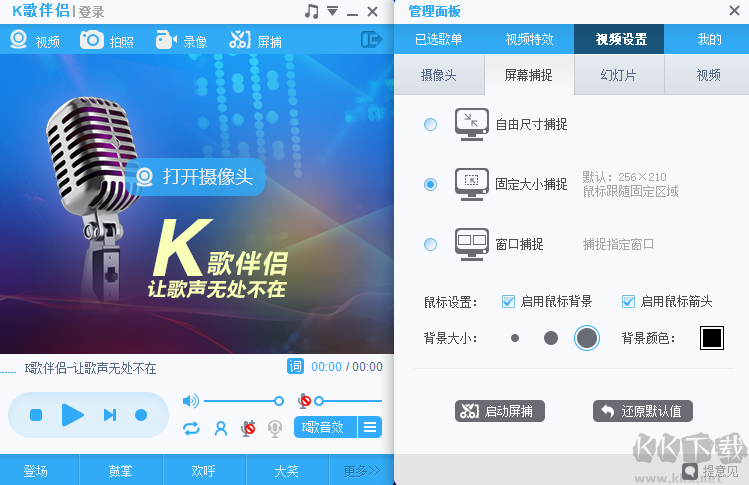 呱呱K歌伴侣电脑版