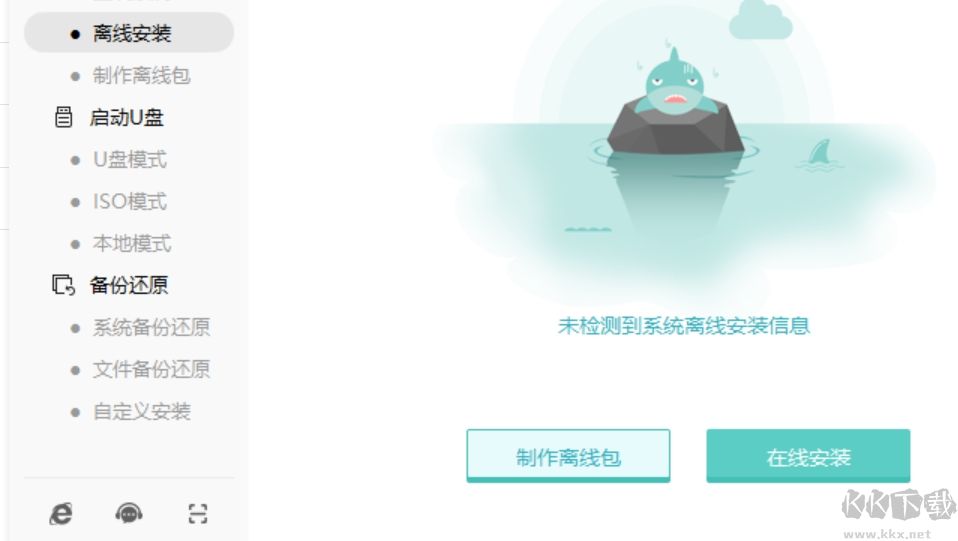 极客狗装机大师截图