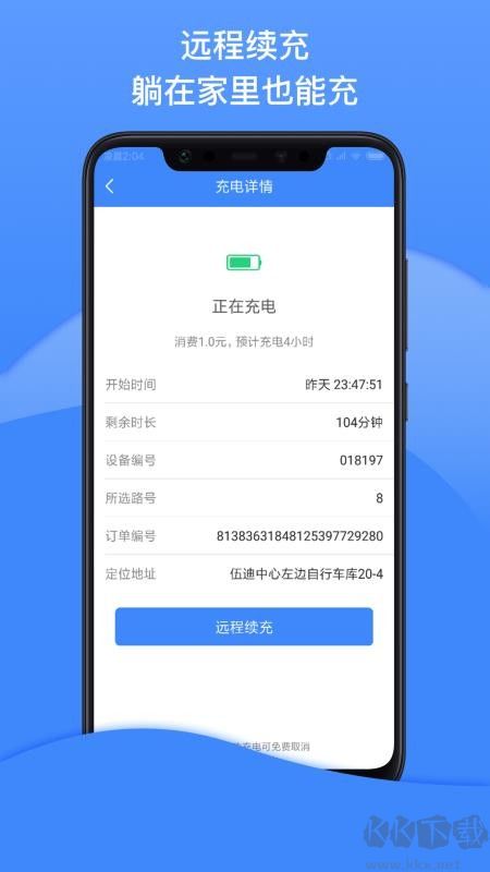 点点畅行最新版 v3.6.0截图1