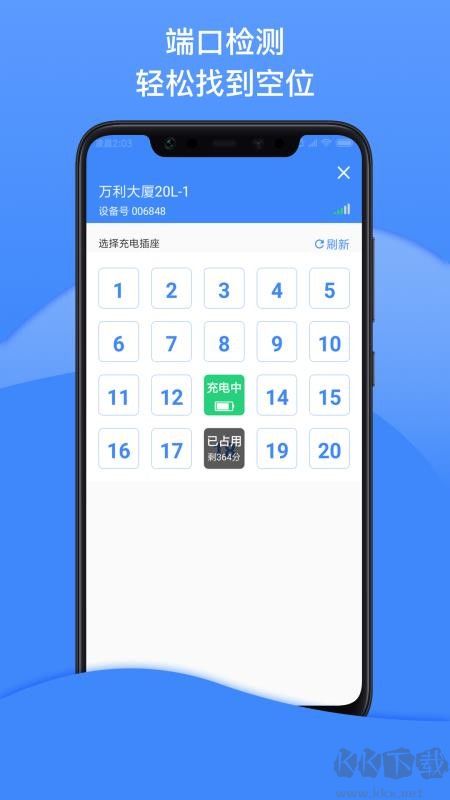 点点畅行最新版 v3.6.0截图2