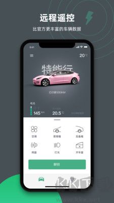 特能行2024版 v1.12截图2