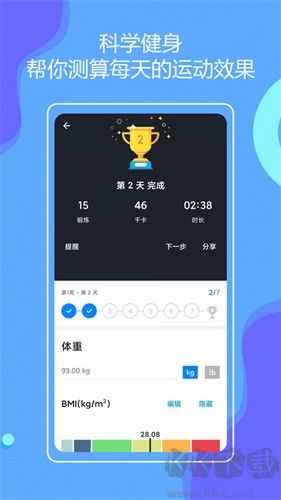 无器械在家健身app